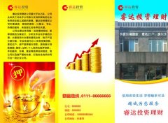 保本时代将去！理财产品如何避坑？记牢“三维