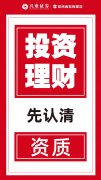 站上31万亿元新起点：银行理财业围绕三大命题再