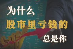 美股散户遭诱骗投资仙股巨亏 FBI透露今年报案数