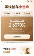 浙江供销系统创新金融支农模式“工销链农贷”