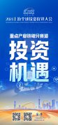 佛山市高明区招商局关于2025年佛山市高明区促进