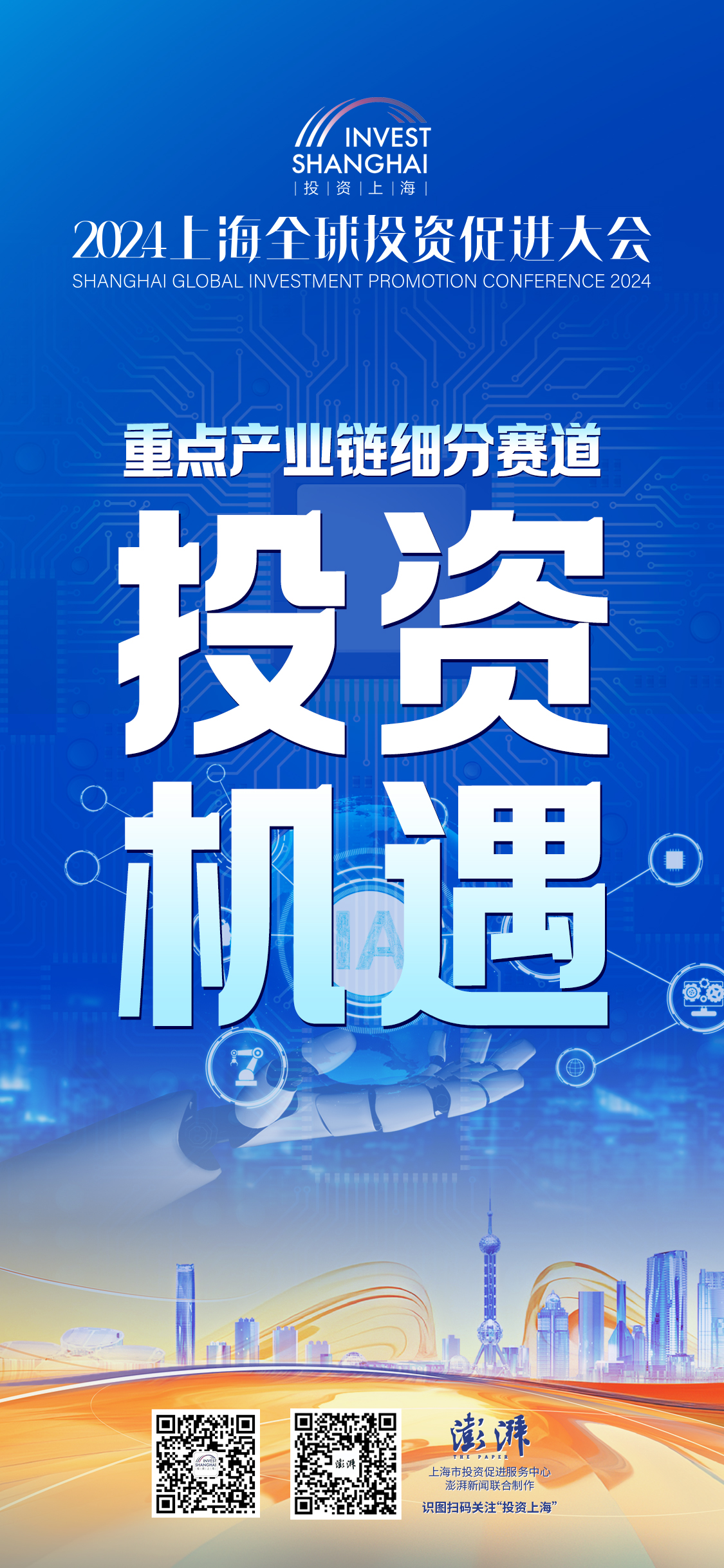 佛山市高明区招商局关于2025年佛山市高明区促进外商投资企业发展扶持资金的公示