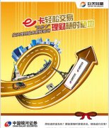 2025年上半年银行理财产品月度榜单回顾