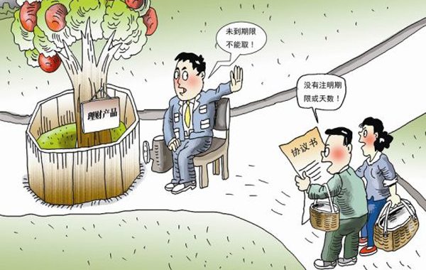 万源通新增使用2000万元闲置募资买理财：募资买理财余额达165亿元
