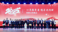 “心系投资者 携手共行动” 青海证券业协会举办