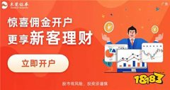 小散户2025开户选哪家证券平台 手机证券线上开户