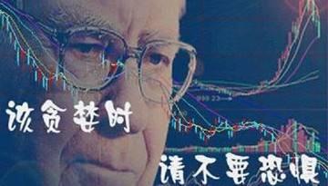 奉劝各位一句也是自勉散户的心情和言语改变不了行情接受不了亏损或者没有耐心等待