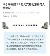 捐出1万股茅台后投资大佬再捐22亿元支持母亲母