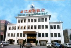 厦门国际银行:特区金融浪潮中的破浪先锋