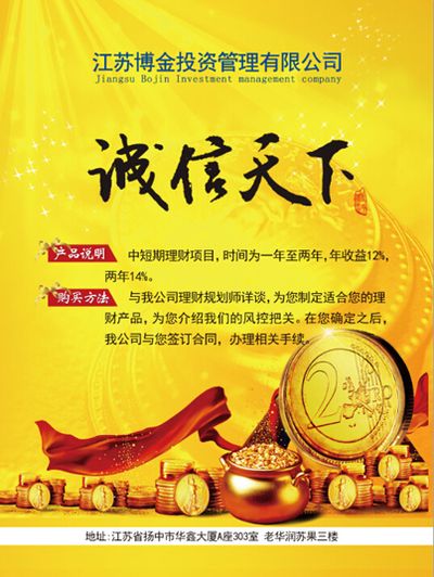 九安医疗电子股份有限公司发布委托理财管理制度